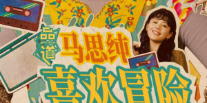 日本三级一区